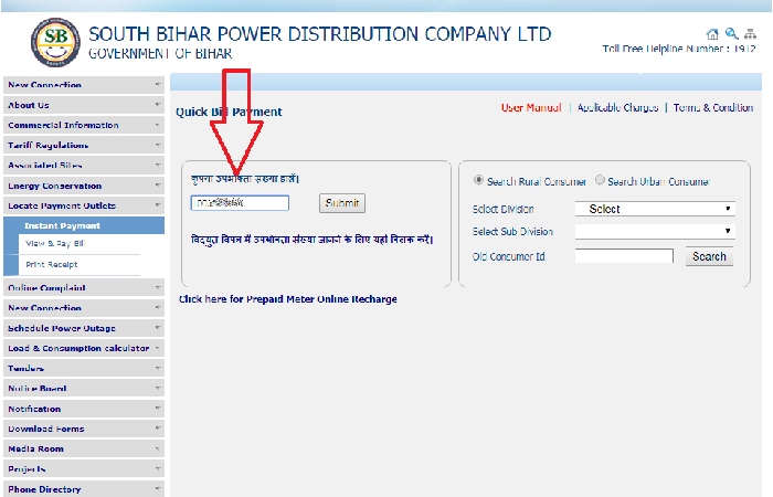 Does South Bihar Power Distribution Company Ltd.