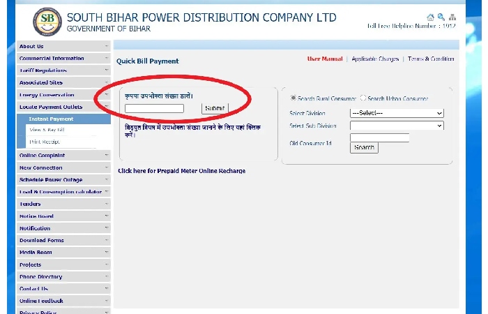 How Can I Get A Copy Of My Power Bill?