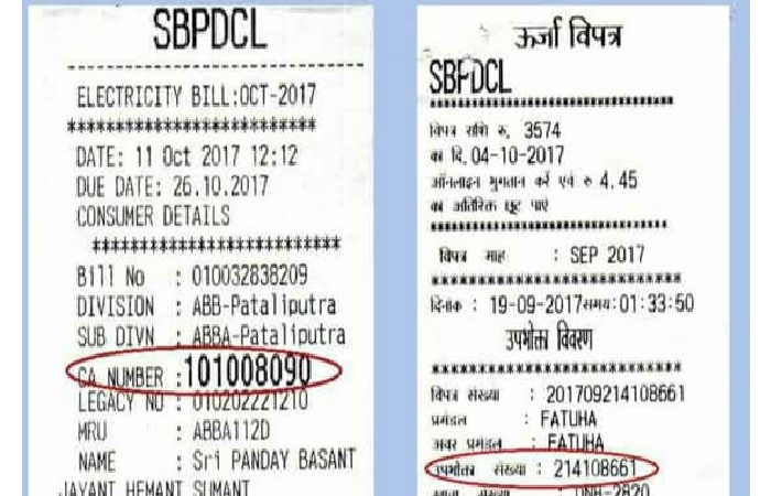Online Electricity Bill Update Mobile Number